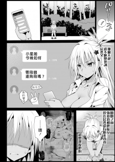[Eromazun (Ma-kurou)] Kyousei Enkou2 ~Kuro Gal JK o Kane de Dakitai~ [Digital] [Chinese] [Lolijustice個人漢化] - page 7