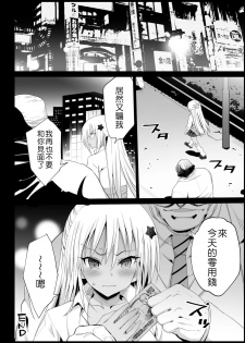 [Eromazun (Ma-kurou)] Kyousei Enkou2 ~Kuro Gal JK o Kane de Dakitai~ [Digital] [Chinese] [Lolijustice個人漢化] - page 33