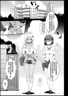 [Eromazun (Ma-kurou)] Kyousei Enkou2 ~Kuro Gal JK o Kane de Dakitai~ [Digital] [Chinese] [Lolijustice個人漢化] - page 6
