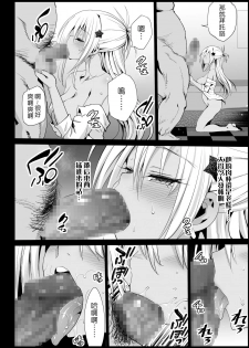 [Eromazun (Ma-kurou)] Kyousei Enkou2 ~Kuro Gal JK o Kane de Dakitai~ [Digital] [Chinese] [Lolijustice個人漢化] - page 11