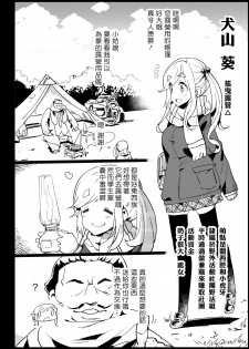 [Eromazun (Ma-kurou)] Kyousei Enkou2 ~Kuro Gal JK o Kane de Dakitai~ [Digital] [Chinese] [Lolijustice個人漢化] - page 35