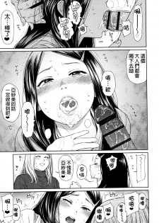 [Higashiyama Show] The Girllove Diary Ch. 1-5 [Chinese] [D.E練習漢化] - page 16