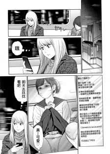[Higashiyama Show] The Girllove Diary Ch. 1-5 [Chinese] [D.E練習漢化] - page 46