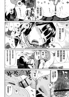 [Higashiyama Show] The Girllove Diary Ch. 1-5 [Chinese] [D.E練習漢化] - page 39