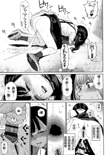 [Higashiyama Show] The Girllove Diary Ch. 1-5 [Chinese] [D.E練習漢化] - page 34