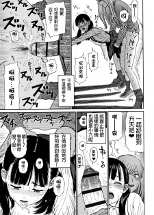 [Higashiyama Show] The Girllove Diary Ch. 1-5 [Chinese] [D.E練習漢化] - page 36
