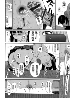 [Higashiyama Show] The Girllove Diary Ch. 1-5 [Chinese] [D.E練習漢化] - page 45