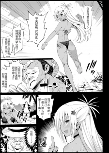 [Eromazun (Ma-kurou)] Kyousei Enkou 3 ~Kuro Gal JK o Kane de Dakitai~ [Digital] [Chinese] [Lolijustice個人漢化] - page 12