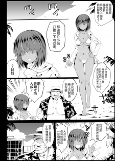 [Eromazun (Ma-kurou)] Kyousei Enkou 3 ~Kuro Gal JK o Kane de Dakitai~ [Digital] [Chinese] [Lolijustice個人漢化] - page 13