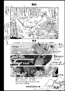[Eromazun (Ma-kurou)] Kyousei Enkou 3 ~Kuro Gal JK o Kane de Dakitai~ [Digital] [Chinese] [Lolijustice個人漢化] - page 43