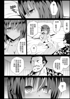 [Eromazun (Ma-kurou)] Kyousei Enkou 3 ~Kuro Gal JK o Kane de Dakitai~ [Digital] [Chinese] [Lolijustice個人漢化] - page 29