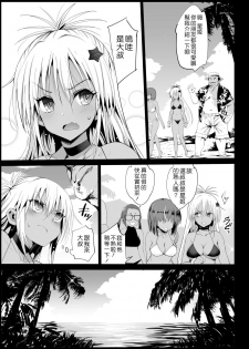 [Eromazun (Ma-kurou)] Kyousei Enkou 3 ~Kuro Gal JK o Kane de Dakitai~ [Digital] [Chinese] [Lolijustice個人漢化] - page 8