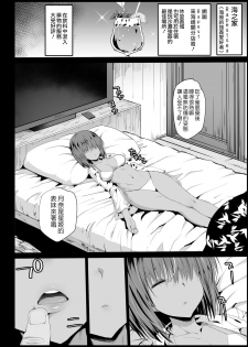[Eromazun (Ma-kurou)] Kyousei Enkou 3 ~Kuro Gal JK o Kane de Dakitai~ [Digital] [Chinese] [Lolijustice個人漢化] - page 15