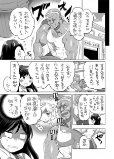 [Inochi Wazuka] 全年齢向けオナホール漫画 [Digital] - page 14