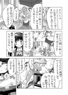 [Inochi Wazuka] 全年齢向けオナホール漫画 [Digital] - page 16