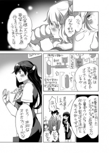 [Inochi Wazuka] 全年齢向けオナホール漫画 [Digital] - page 30