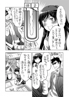 [Inochi Wazuka] 全年齢向けオナホール漫画 [Digital] - page 29