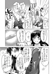 [Inochi Wazuka] 全年齢向けオナホール漫画 [Digital] - page 28