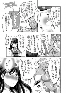 [Inochi Wazuka] 全年齢向けオナホール漫画 [Digital] - page 17