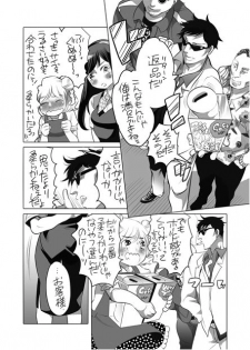 [Inochi Wazuka] 全年齢向けオナホール漫画 [Digital] - page 25