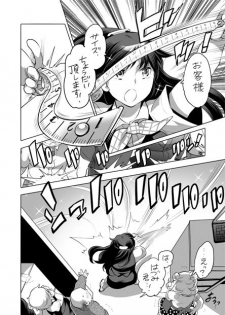 [Inochi Wazuka] 全年齢向けオナホール漫画 [Digital] - page 21