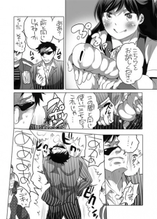 [Inochi Wazuka] 全年齢向けオナホール漫画 [Digital] - page 27