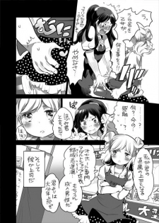 [Inochi Wazuka] 全年齢向けオナホール漫画 [Digital] - page 9