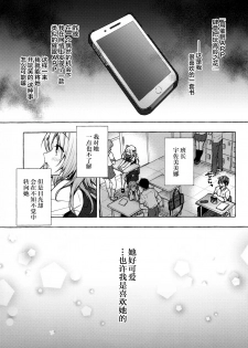 (C96) [Kinokonomi (konomi)] Saimin Usami-san -Nyancologism 2- [Chinese] [绅士仓库汉化] - page 5