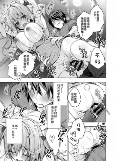 (C96) [Kinokonomi (konomi)] Saimin Usami-san -Nyancologism 2- [Chinese] [绅士仓库汉化] - page 15