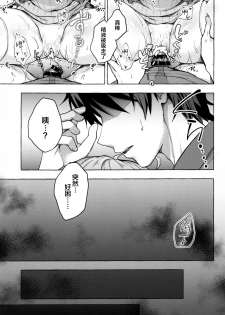 (C96) [Kinokonomi (konomi)] Saimin Usami-san -Nyancologism 2- [Chinese] [绅士仓库汉化] - page 19