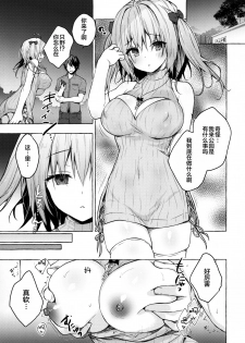 (C96) [Kinokonomi (konomi)] Saimin Usami-san -Nyancologism 2- [Chinese] [绅士仓库汉化] - page 11