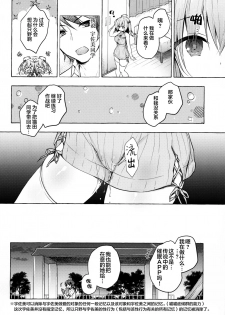 (C96) [Kinokonomi (konomi)] Saimin Usami-san -Nyancologism 2- [Chinese] [绅士仓库汉化] - page 20