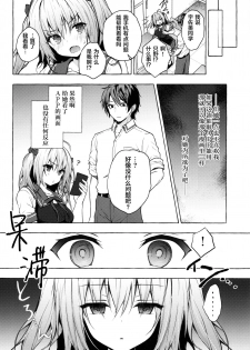 (C96) [Kinokonomi (konomi)] Saimin Usami-san -Nyancologism 2- [Chinese] [绅士仓库汉化] - page 6