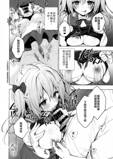 (C96) [Kinokonomi (konomi)] Saimin Usami-san -Nyancologism 2- [Chinese] [绅士仓库汉化] - page 8