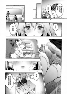 (C96) [Kinokonomi (konomi)] Saimin Usami-san -Nyancologism 2- [Chinese] [绅士仓库汉化] - page 10