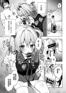 (C96) [Kinokonomi (konomi)] Saimin Usami-san -Nyancologism 2- [Chinese] [绅士仓库汉化] - page 7