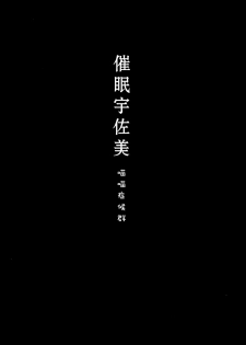 (C96) [Kinokonomi (konomi)] Saimin Usami-san -Nyancologism 2- [Chinese] [绅士仓库汉化] - page 4