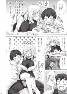 (C96) [D-baird (BeNantoka)] Honban nashi - page 11