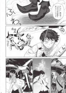 (C96) [D-baird (BeNantoka)] Honban nashi - page 5