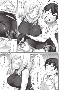 (C96) [D-baird (BeNantoka)] Honban nashi - page 12