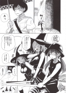 (C96) [D-baird (BeNantoka)] Honban nashi - page 4