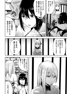 [Anthology] 2D Comic Magazine Crazy Psycho Les Kyuuai Ryoujoku Vol.1 [Digital] - page 30