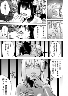 [Anthology] 2D Comic Magazine Crazy Psycho Les Kyuuai Ryoujoku Vol.1 [Digital] - page 29