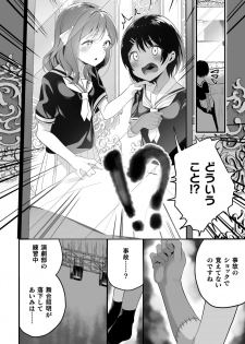 [Anthology] 2D Comic Magazine Crazy Psycho Les Kyuuai Ryoujoku Vol.1 [Digital] - page 4