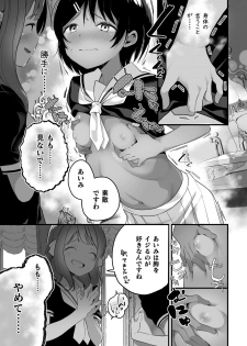 [Anthology] 2D Comic Magazine Crazy Psycho Les Kyuuai Ryoujoku Vol.1 [Digital] - page 7