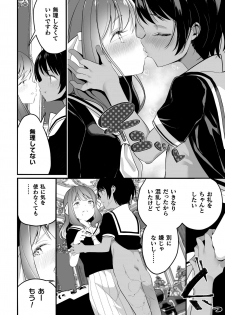 [Anthology] 2D Comic Magazine Crazy Psycho Les Kyuuai Ryoujoku Vol.1 [Digital] - page 16