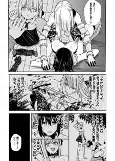 [Anthology] 2D Comic Magazine Crazy Psycho Les Kyuuai Ryoujoku Vol.1 [Digital] - page 41