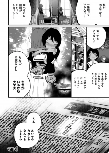 [Anthology] 2D Comic Magazine Crazy Psycho Les Kyuuai Ryoujoku Vol.1 [Digital] - page 22