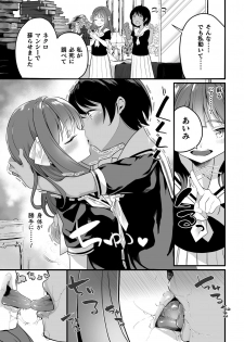[Anthology] 2D Comic Magazine Crazy Psycho Les Kyuuai Ryoujoku Vol.1 [Digital] - page 5