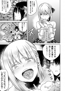[Anthology] 2D Comic Magazine Crazy Psycho Les Kyuuai Ryoujoku Vol.1 [Digital] - page 31